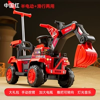 Модель с электроприводом + выдвижной ручкой (перезаряжаемая), красная + рулевая ручка + ручной рычаг для копания + музыка и освещение + подарочный пакет