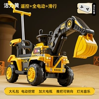 Электрический желтый пульт, музыкальный легкий набор