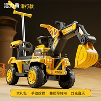 Модель с выдвижной ручкой (неэлектрическая и не подзаряжаемая), желтая + рулевая ручка + ручной рычаг для копания + музыка и освещение + подарочная упаковка