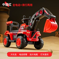 Электрическая + раздвижная модель (перезаряжаемая) красная + электрическая рука для копания + музыка и освещение + подарочный пакет