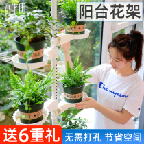 Floating Window Terrace Flower Shelf Balcony Multilayer Top Terra Terrace Flower Pot racks Home ultra-narrow Provincial space shelving Multi-meat