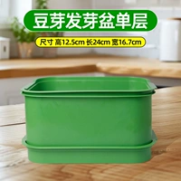 [Трава зеленая] Горшок для проращивания ростков фасоли, однослойный, 1 комплект