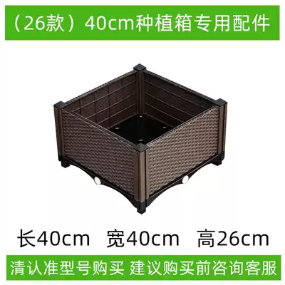 Aquatic field (26 models) 40cm planting box accessories component balcony planting box planting pot roof family cucumber