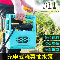 Small water pumping pump agricultural irrigation rechargeable Watering Machine Watering Machine Watering Ground Water Pump Outdoor Gonorrhea