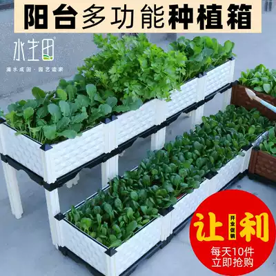 Vegetable artifact flower pot family balcony planting box plastic rectangular roof vegetable non-foam box clearance