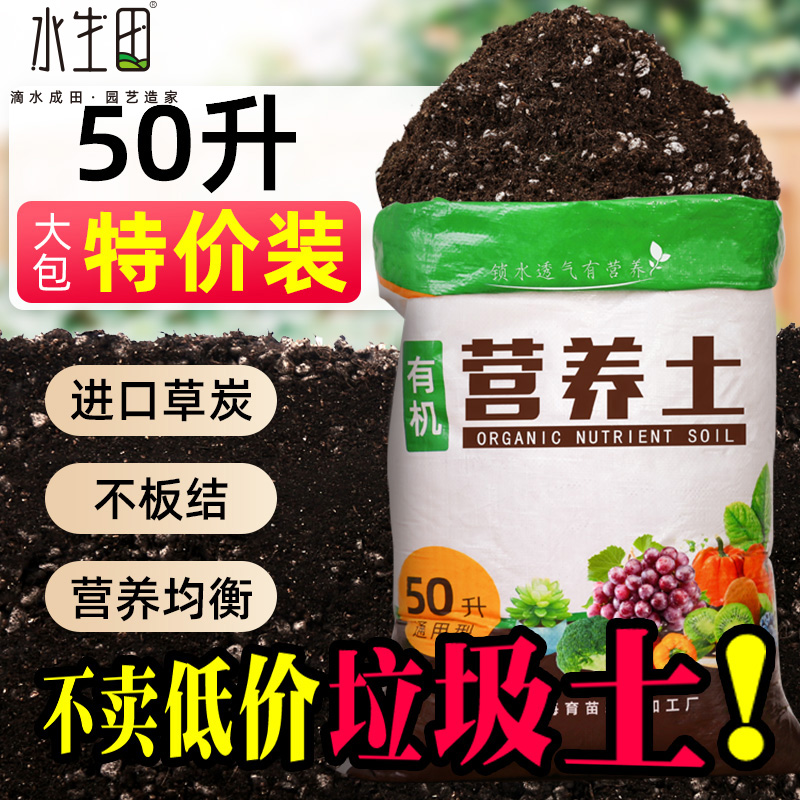 Multi-meat nutritious home-grown flowers Universal planting flower soil Breathable Seed Clay Domestic Pearlite Leeks