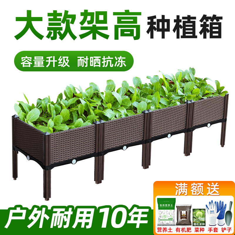 Planting box Balcony vegetable artifact Family vegetable planting basin Rectangular flower pot box Outdoor large clear cabbage