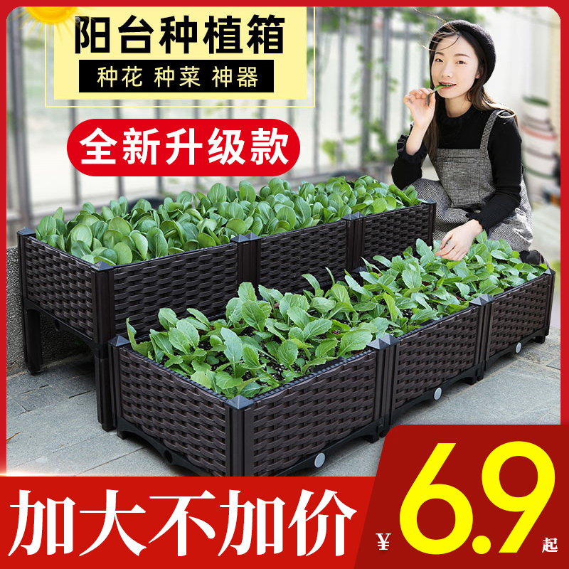 Vegetable cult home balcony rectangular plastic extra large clearance vegetable special planting box flower pot 2021 new model
