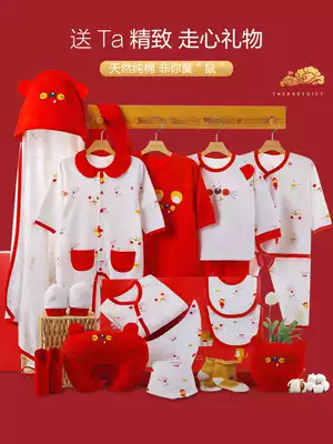 Baby clothes newborn gift box Spring and autumn suit Newborn newborn baby products Daquan full moon meet gifts