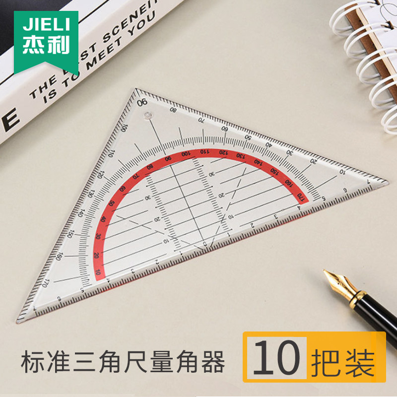 Student stationery wholesale Shanghai teaching materials with multi-function triangle ruler Multi-function ruler can draw parallel lines Triangle plate draw straight line angle coordinate ruler protractor triangle ruler Transparent ruler ruler