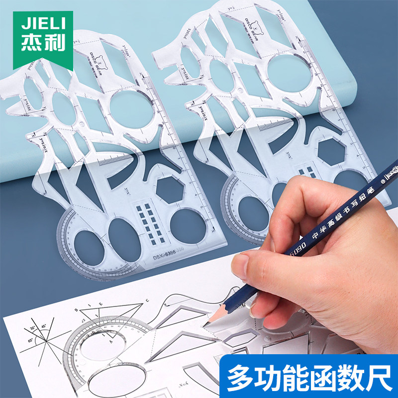 Multi-function ruler geometry figure college entrance examination high school students function ruler students use drawing ruler Oval ruler mathematics drawing drawing drawing mind map mold ruler parallel construction engineering Template ruler