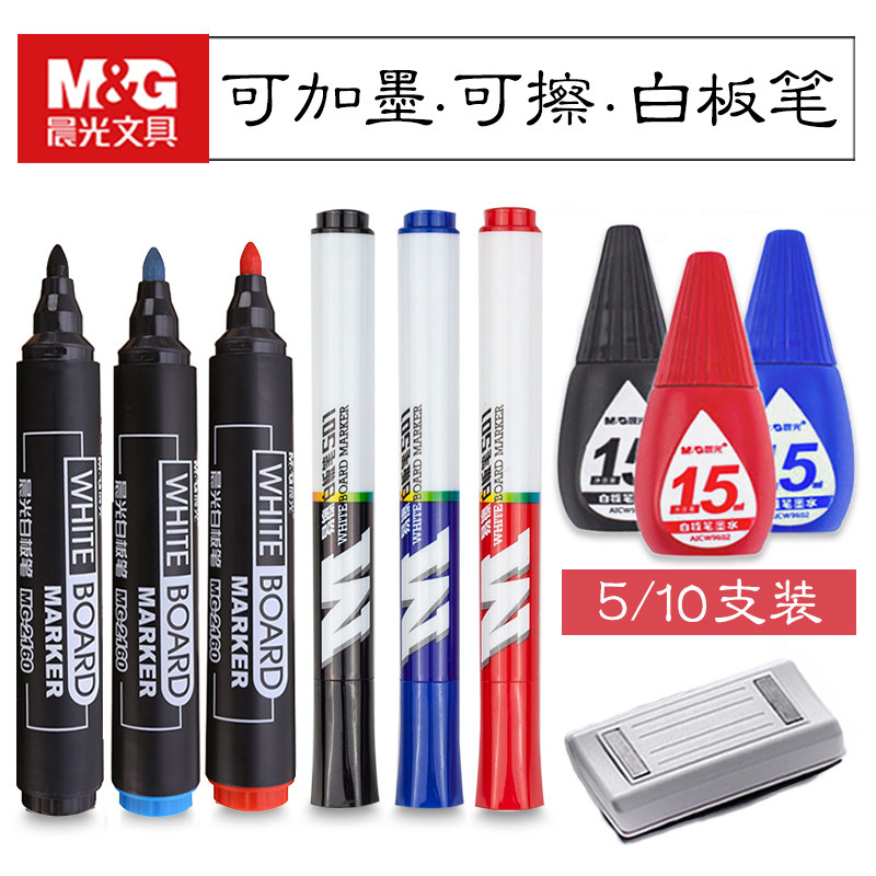 Morning light white board pen erasable white board pen add ink teacher with children white blackboard pen water-based pen whiteboard sanitation easy to wipe writing word drawing board pen coarse head red note pen can erase large number