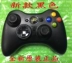 Hàn Quốc di chuyển xử lý khuyến mãi giá thấp xbox360 trò chơi điện cơ pc thương hiệu mới ban đầu đóng gói không dây sốc - XBOX kết hợp XBOX kết hợp