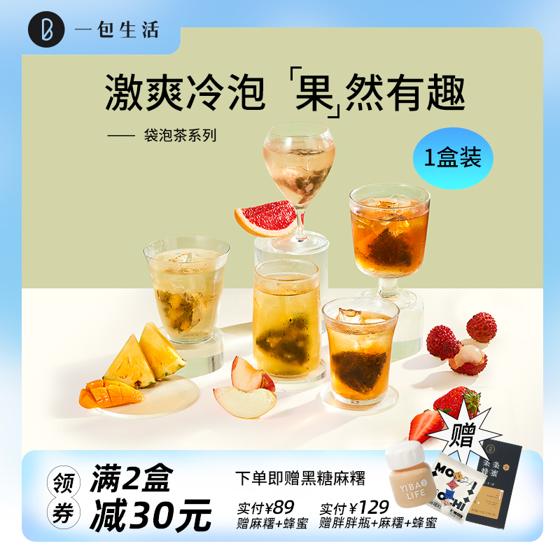 A pack of life ) White peach Oolong peach Oolong Lychee Black tea Jasmine triangle tea bag cold brew tea Fruit tea