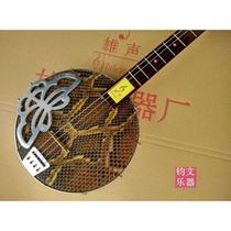 New Xiongsheng rosewood Guangdong opera folk instrument four-stringed Qinqin musical instrument