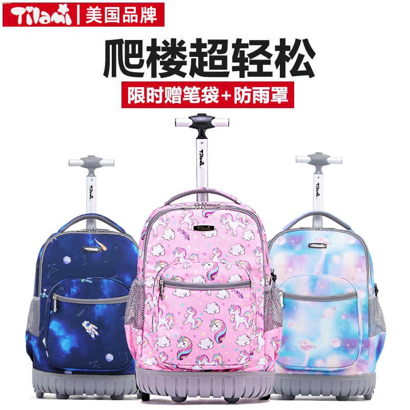 Tilami junior high school and primary school students pull rod schoolbag three-wheel can climb the building large-capacity high school boys and girls children's backpack