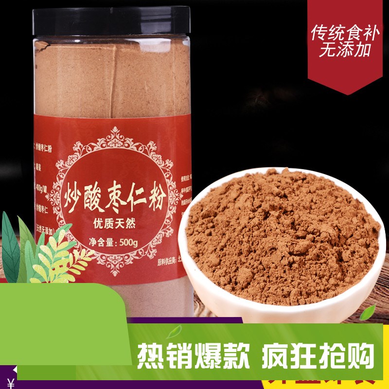 Stir-fried sour jujube kernel powder Tongrentang special sleep fried sour jujube kernel Chinese herbal medicine 500g wild sleep