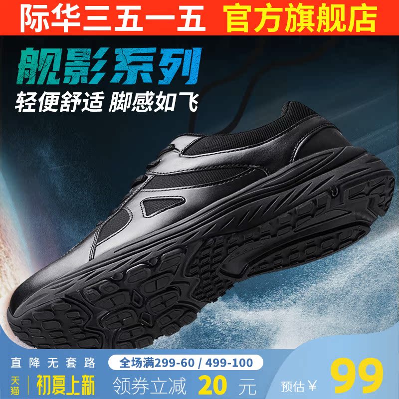 International Hua 3515 Strong Man New Combat Training Shoe Men's Black Abrasion Resistant Running Shoes For Training Rubber Shoes Liberation Shoes Fire Training Shoes