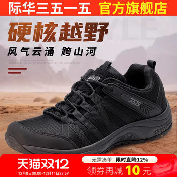 Jihua 3515 strongman outdoor training shoes men's spring and autumn breathable off-road hiking shoes sports hiking shoes casual shoes