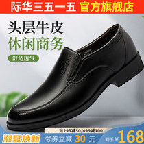 Jihua 3515 strongman spring and Autumn formal round head cover style mens leather business casual low-top shoes