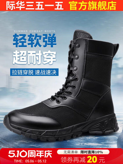 际华3515夏季超轻侧拉链男网布高帮靴子户外登山耐磨透气工装靴子