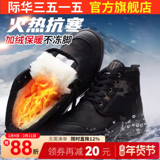 Jihua 3515 strong men's shoes winter warm snow boots cotton shoes cold-proof wool boots thickened outdoor high-top cotton boots