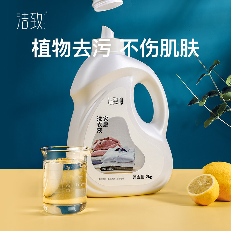 Jiezhi Household Laundry Detergent Plant Cleaning Machine Wash Baby Special Laundry Detergent For Mother and Baby Home Laundry Detergent Set