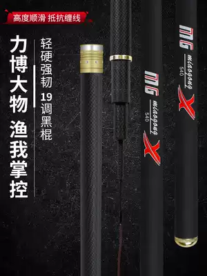 Black pit fishing rod Hand rod Ultra-light and super hard 19 tuning platform fishing rod Black rod 6H violent rod Tilapia rod giant fighting rod