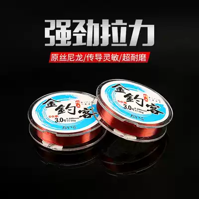 Wonderful attack nylon line Fishing line High sensitive water cutting fast fishing line Main line fishing line Fishing gear supplies 50 meters