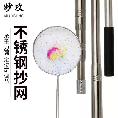 Wonderful attack retractable stainless steel fishing net copy fish net net pocket positioning fishing net rod fish copy fishing net fishing gear supplies