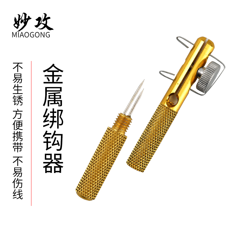 Wonderful attack Manual metal hook binding hook binding hook sub-line knotting hook bolt hook Fishing fishing supplies Fishing gear accessories