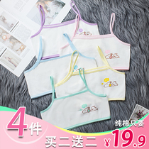 Pure Cotton Lingerie Girl Bra Small Vest Elementary School Children 10 Children 10 Year Old Girl 9-12 11 Girl 11 Girl Child
