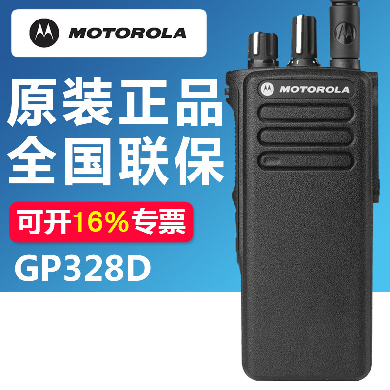Original Motorola digital intercom GP328D digital anti-explosion intercom gp328d professional hand desk talkback