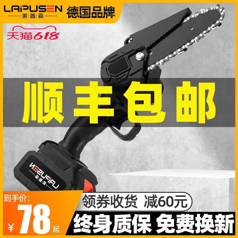 Rechargeable Lithium Electric Saw Household Small Handheld Outdoor Wireless Lumberjack Sawdust Electric Chain Single Hand Saw