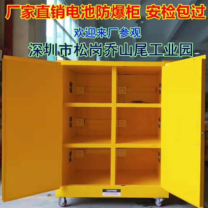 Shenzhen Lithium Battery Charging Cabinet Battery Charging Cabinet Electric Vehicle Battery Charging Cabinet Fireproof and Explosion-proof Cabinet Certificate Complete