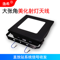 Full-range high gain large angle spot light beautification antenna Dual-polarized 800-2700MHz cell beautification antenna