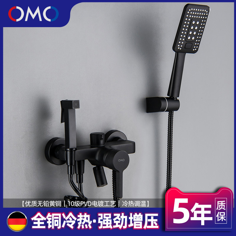 OMO all copper shower faucet set hot and cold washing machine mixing valve bathroom shower with pressurized spray gun