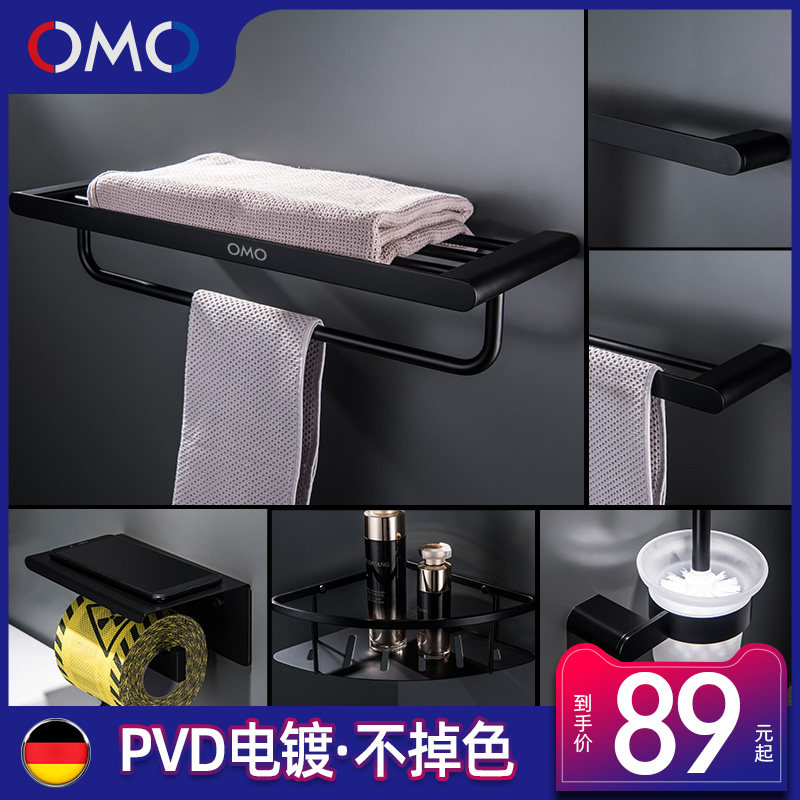 OMO towel rack black 304 stainless steel towel rack bathroom shelf bathroom hardware pendant toilet towel rack