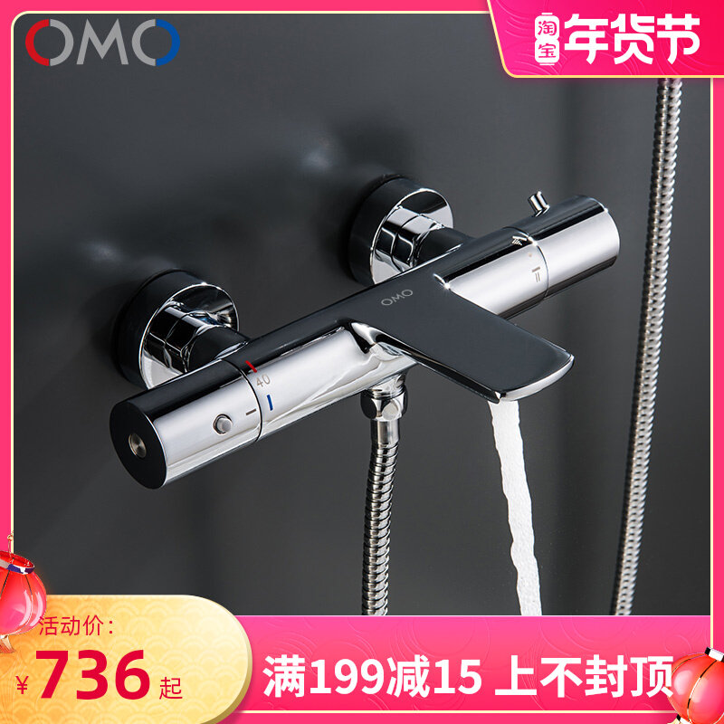 OMO thermostatic bathtub shower faucet mixing valve bathroom triple concealed rain shower shower set