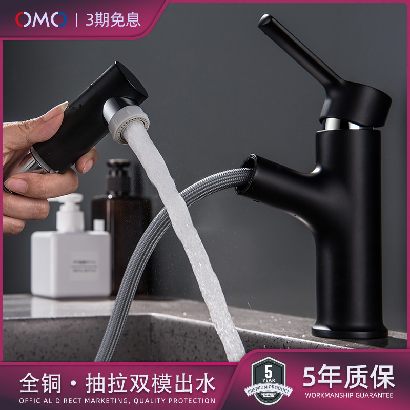 OMO pull-out tap hot and cold washbasin copper dressing room washbasin Terra basin Basin Tap Black Flex