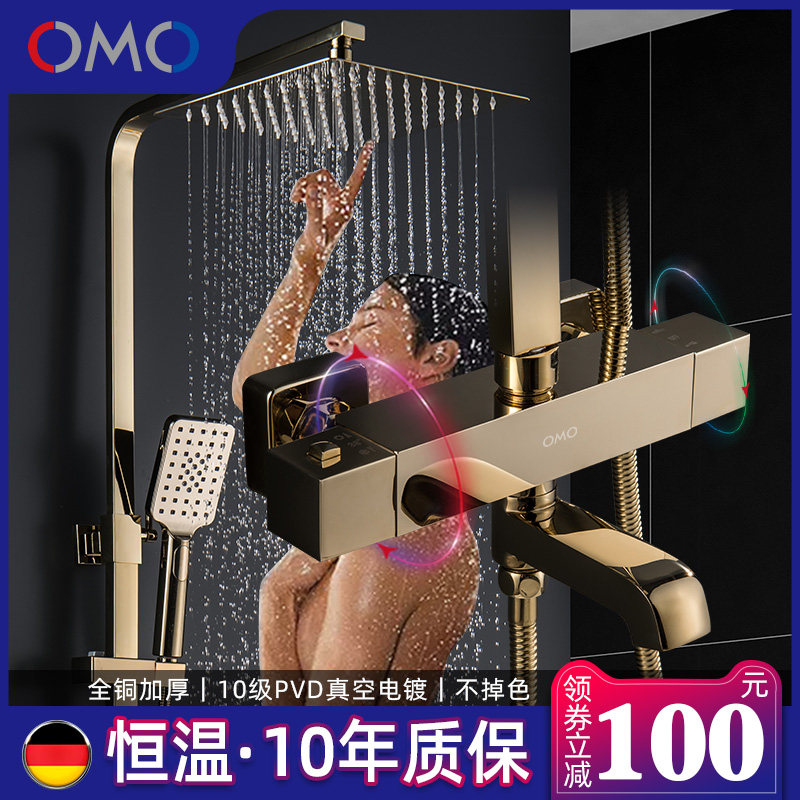 OMO golden thermostatic shower head shower kit full copper bath home bathroom light lavish Nordic style tap shower