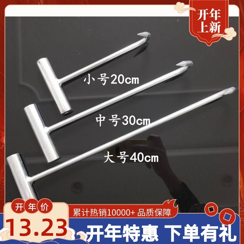 Kill pig hook T-shaped pork hook hand pull hook beef and mutton hook meat hook vegetable basket hook manhole cover hook butcher
