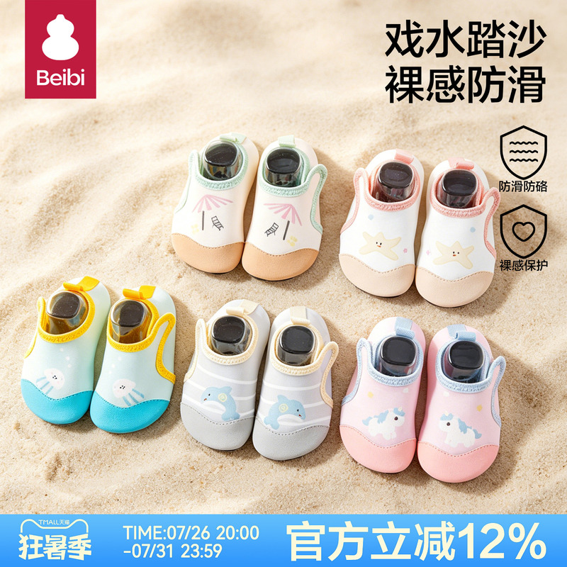 Baby Beach Shoes for Boys, Water Park Shoes, Infant Shoes, River Tracing Shoes, Children's Beach Swimming Non-Slip Shoes