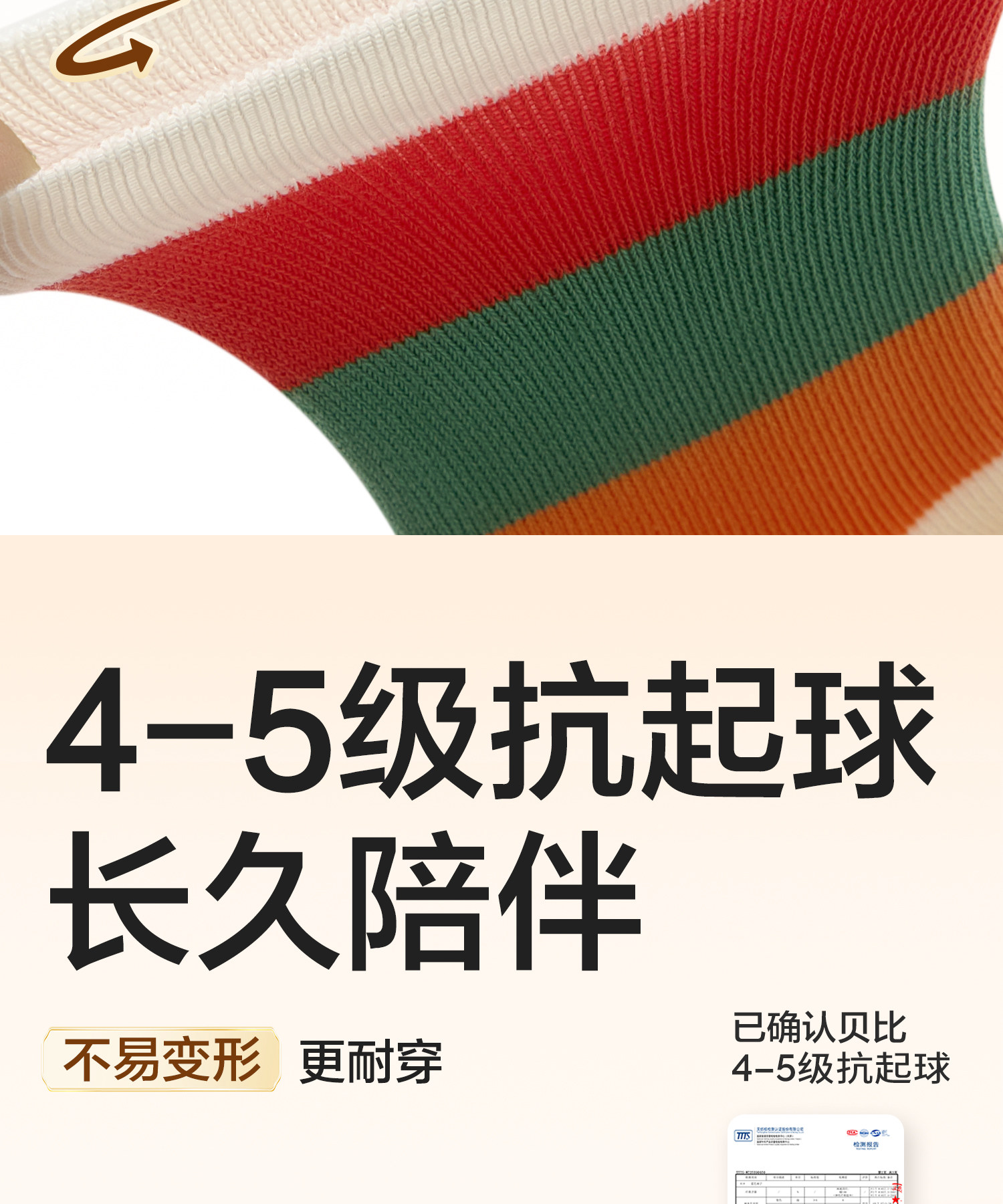 贝比宝宝地板袜子春秋季纯棉a类室内防滑隔凉学步游乐园儿童袜子 — 12