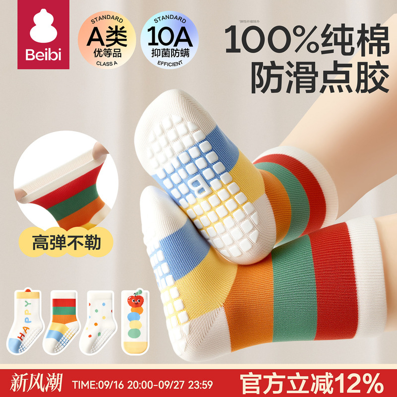 Baby Floor Socks Spring and Autumn Pure Cotton Antibacterial Indoor Anti-Cold Children's Amusement Park Non-Slip Socks Infant Toddler Socks Baby Floor Socks Spring and Autumn Pure Cotton Antibacterial Indoor Anti-Cold Children's Amusement Park Non-Slip Socks Infant Toddler Socks