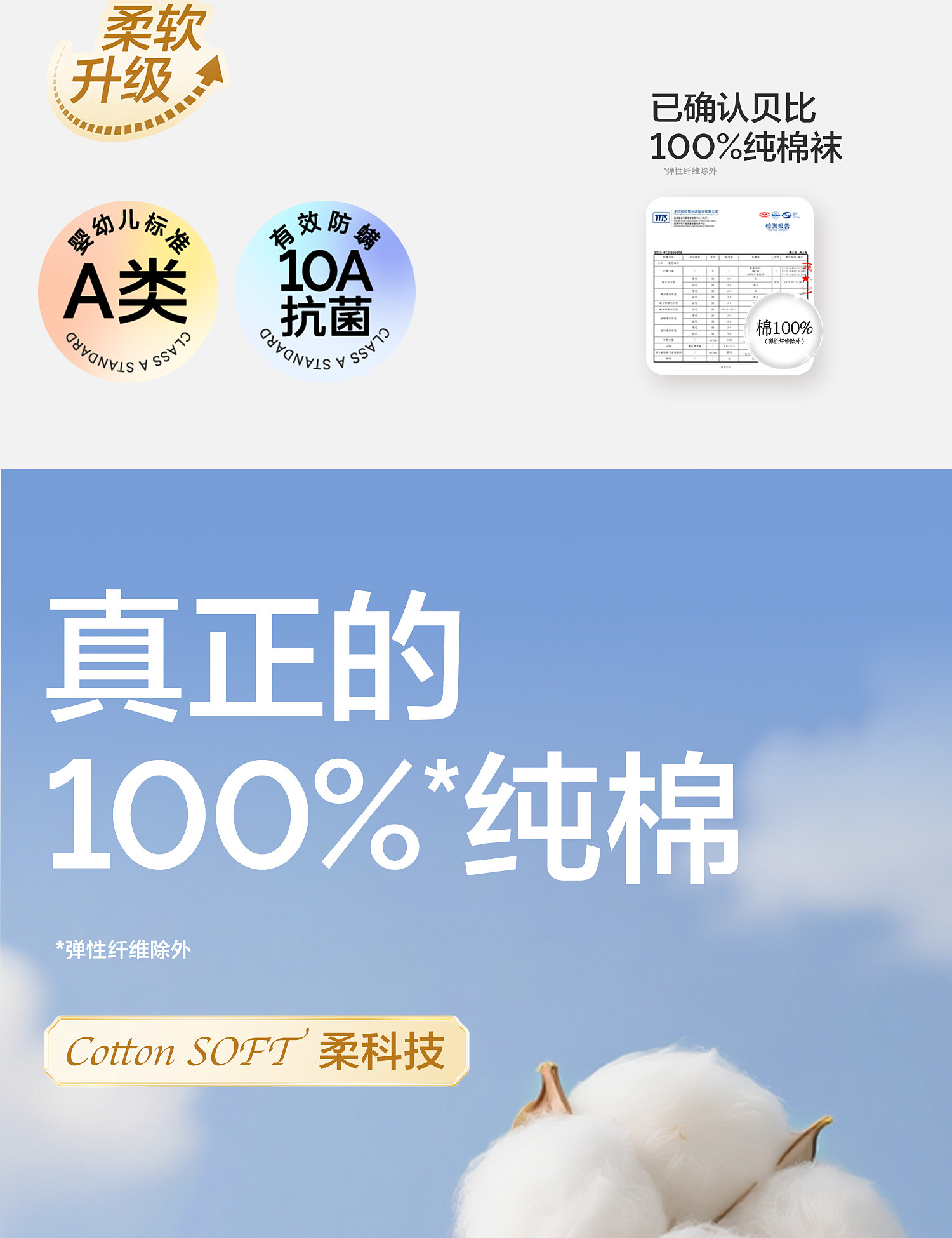 宝宝地板袜夏季薄款纯棉a类室内隔凉防滑袜男童中筒婴儿学步袜子 — 3