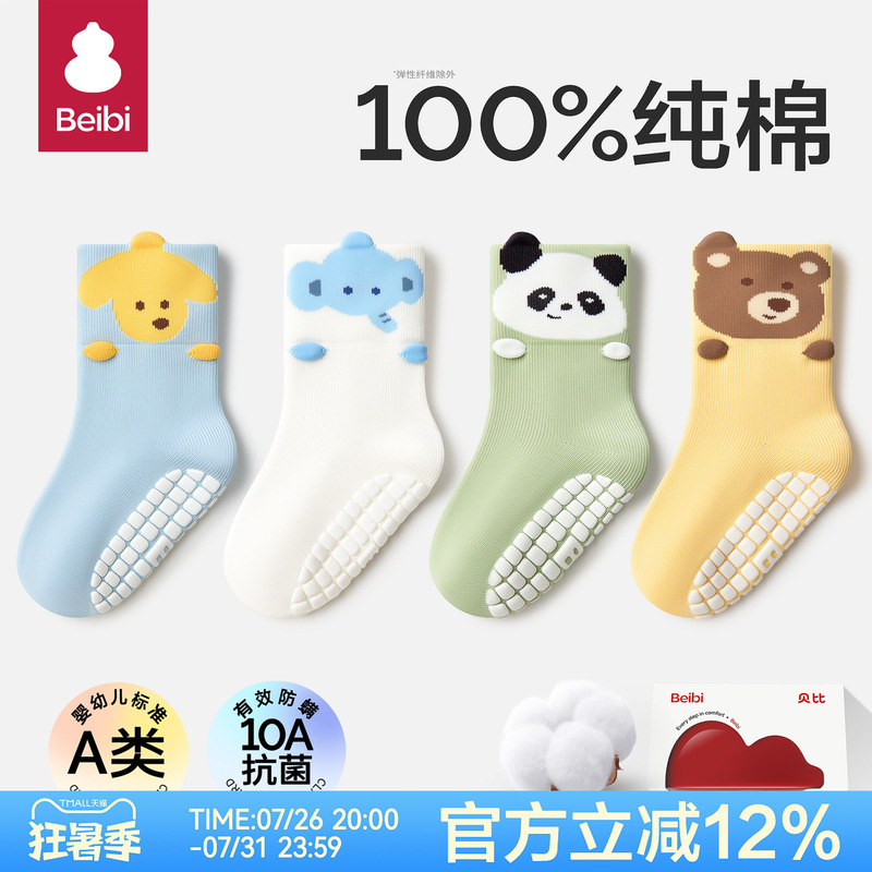Baby Floor Socks Spring and Summer Pure Cotton Infant Non-Slip Cooling Toddler Socks Boys Children Indoor Autumn Mid-Calf Socks Baby Floor Socks Spring and Summer Pure Cotton Infant Non-Slip Cooling Toddler Socks Boys Children Indoor Autumn Mid-Calf Socks