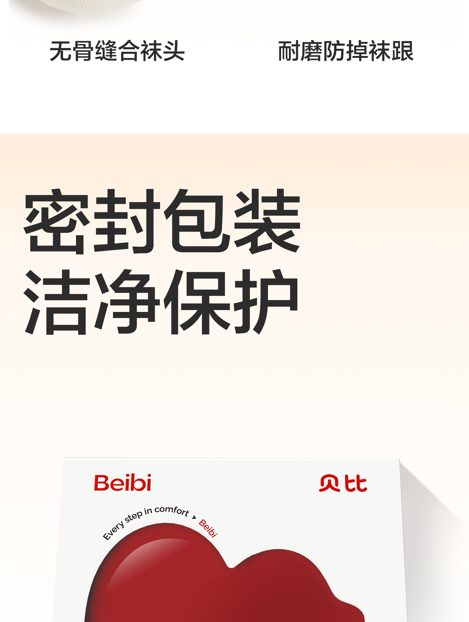 贝比宝宝地板袜子春秋季纯棉a类室内防滑隔凉学步游乐园儿童袜子 — 20