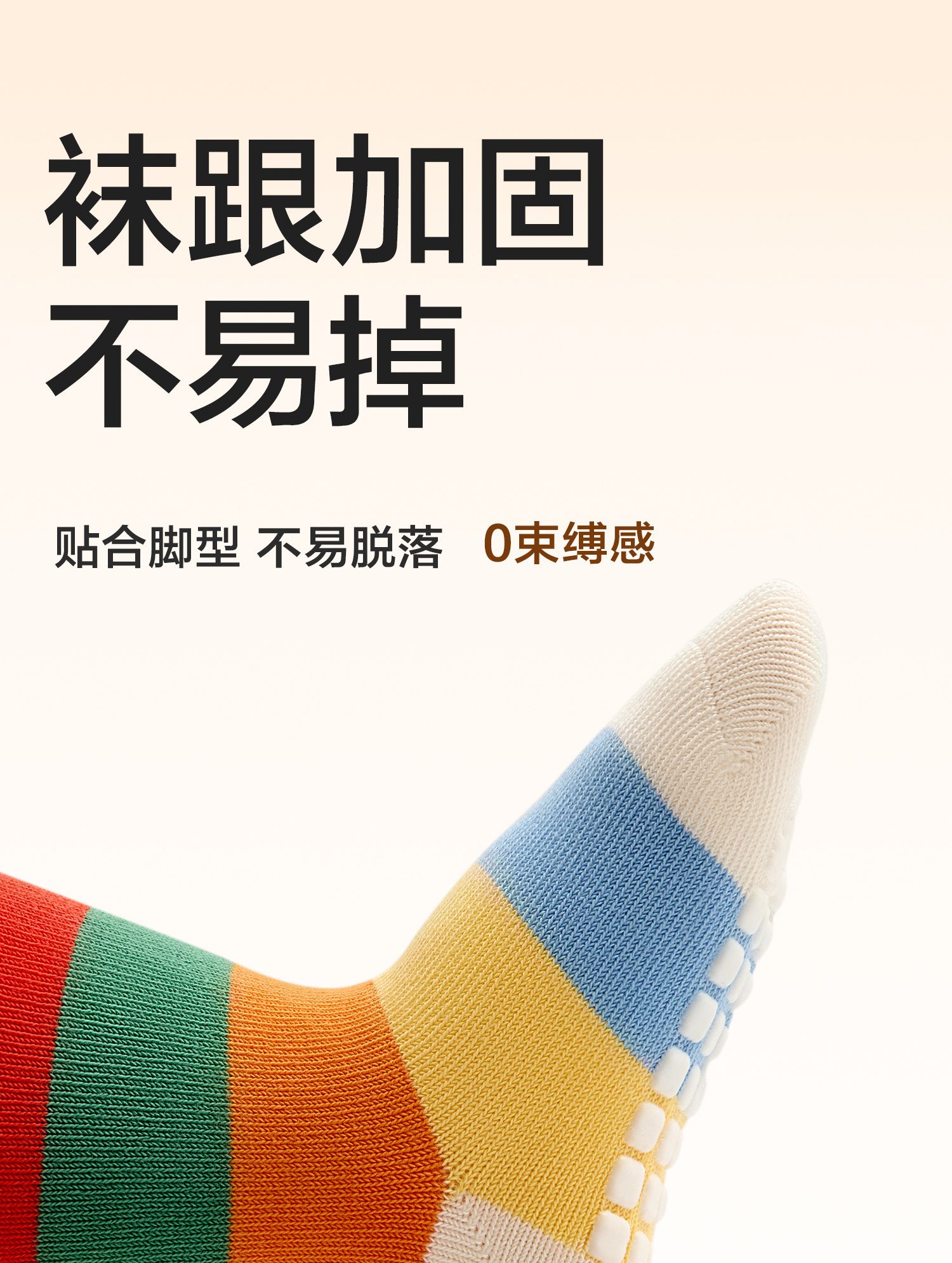 贝比宝宝地板袜子春秋季纯棉a类室内防滑隔凉学步游乐园儿童袜子 — 16