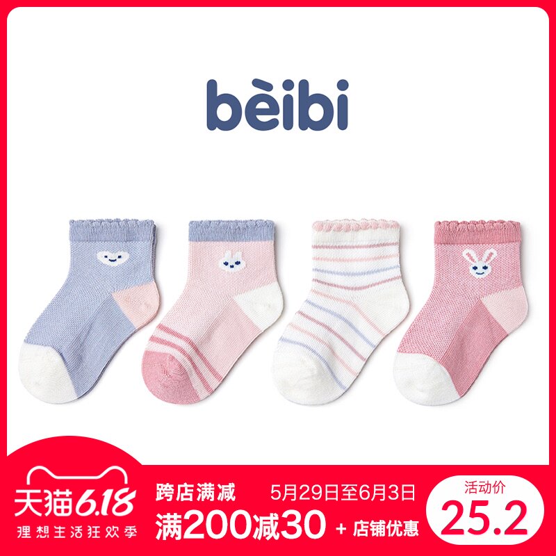 Baby socks boneless summer thin mesh breathable spring cotton loose mouth newborn baby girl ins cute socks